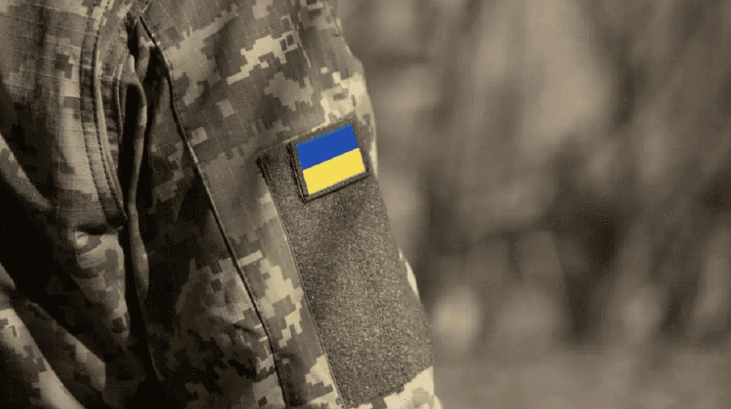 ЗСУ