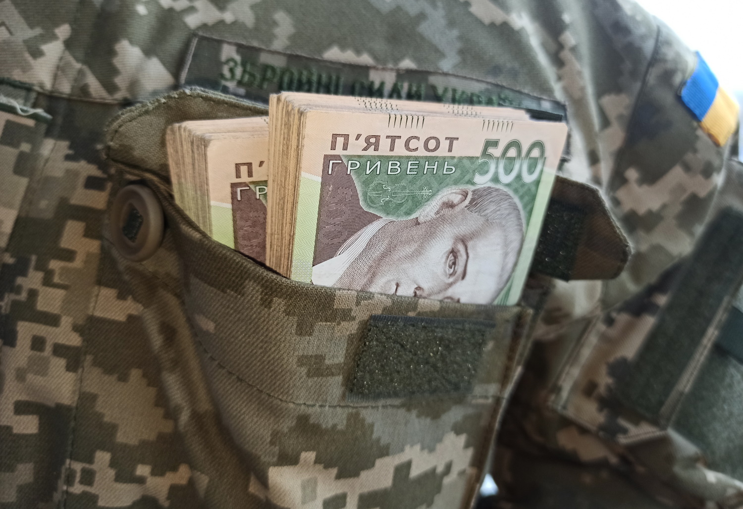 Зарплата бійця гроші