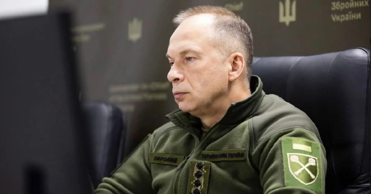 Сирський