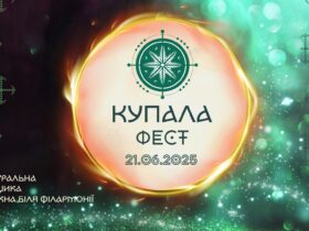 Купала Фест
