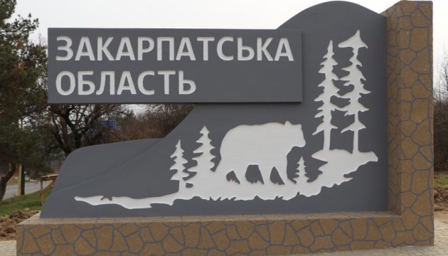 закарпатська область