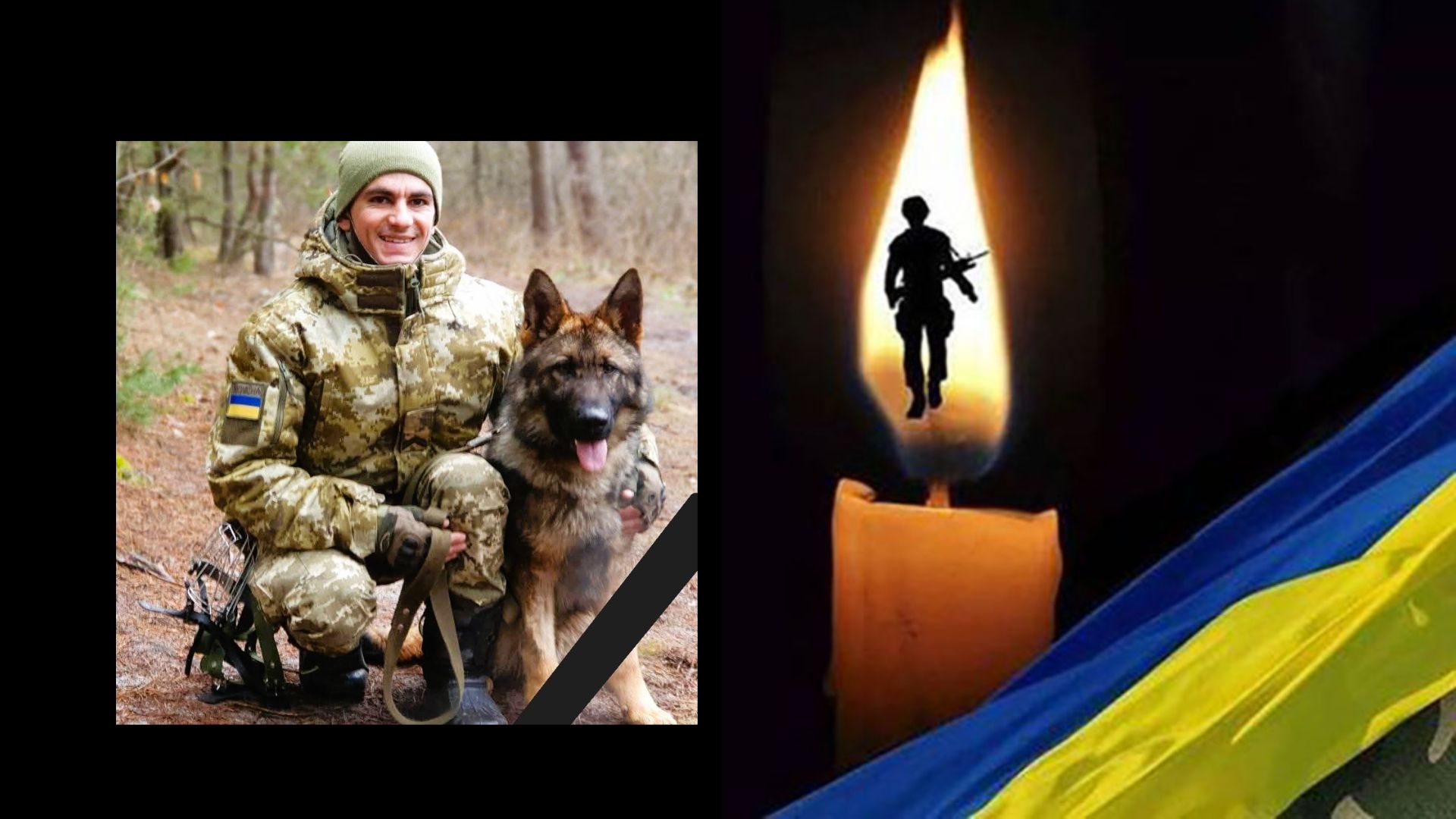 загинув захисник