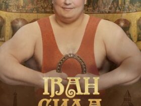 іван сила