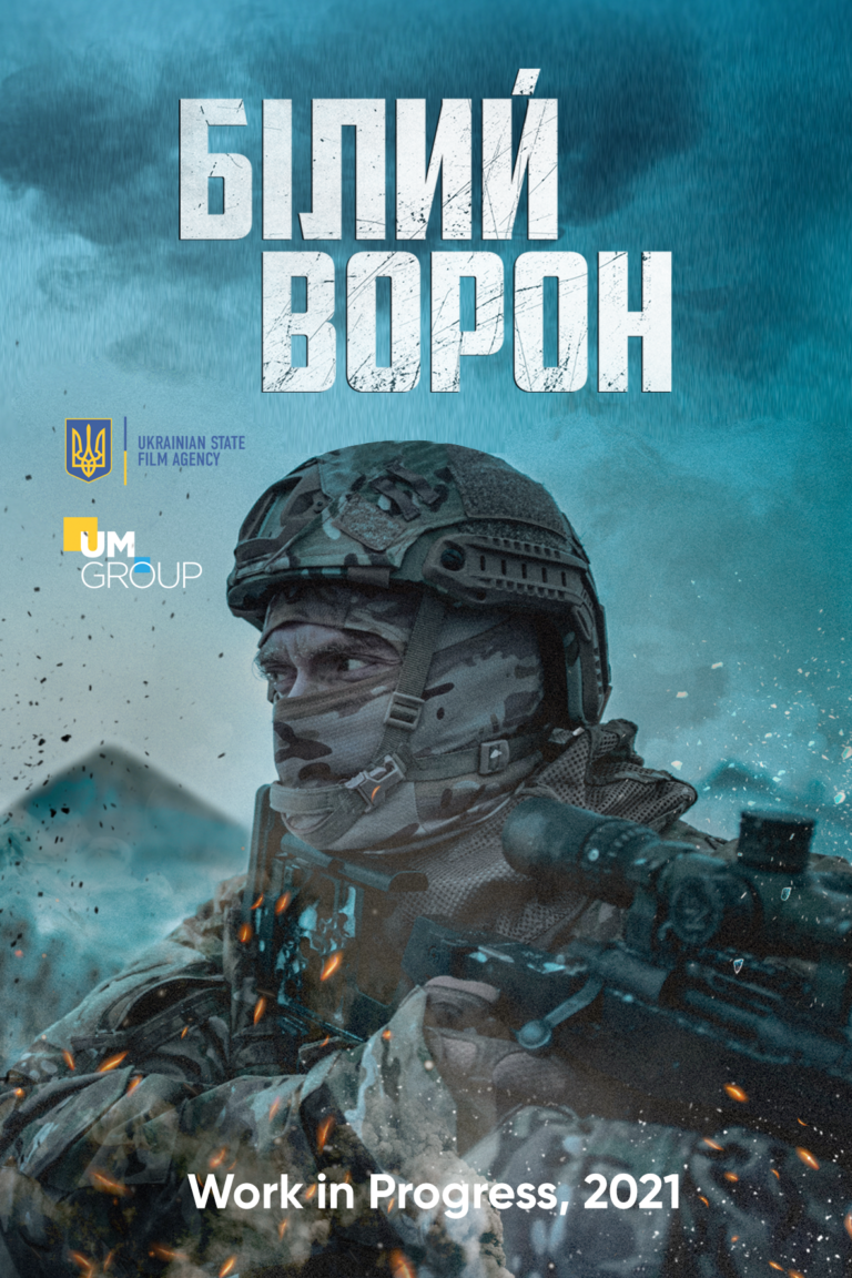 білий ворон