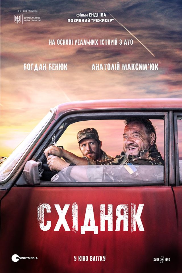 східняк