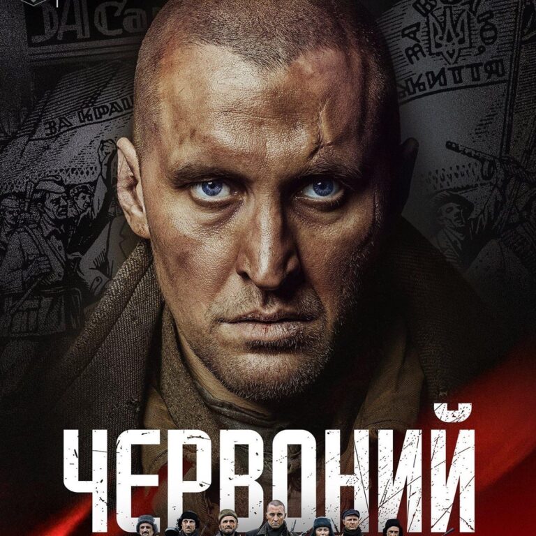 червоний