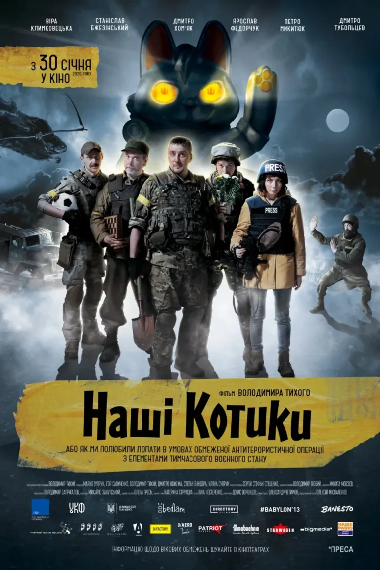 наші котики