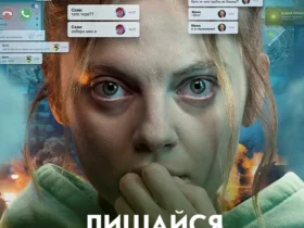 Лишайся онлайн