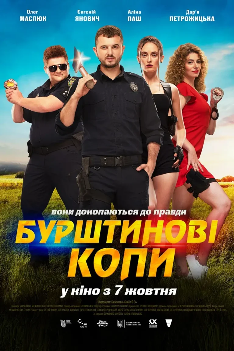 Бурштинові копи