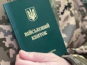 мобілізація