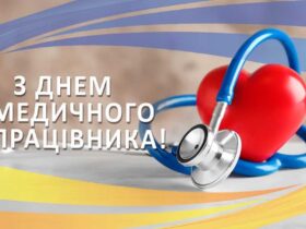 з днем медичного працівника