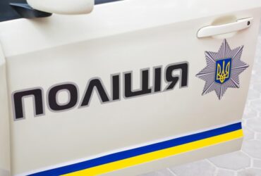 поліція