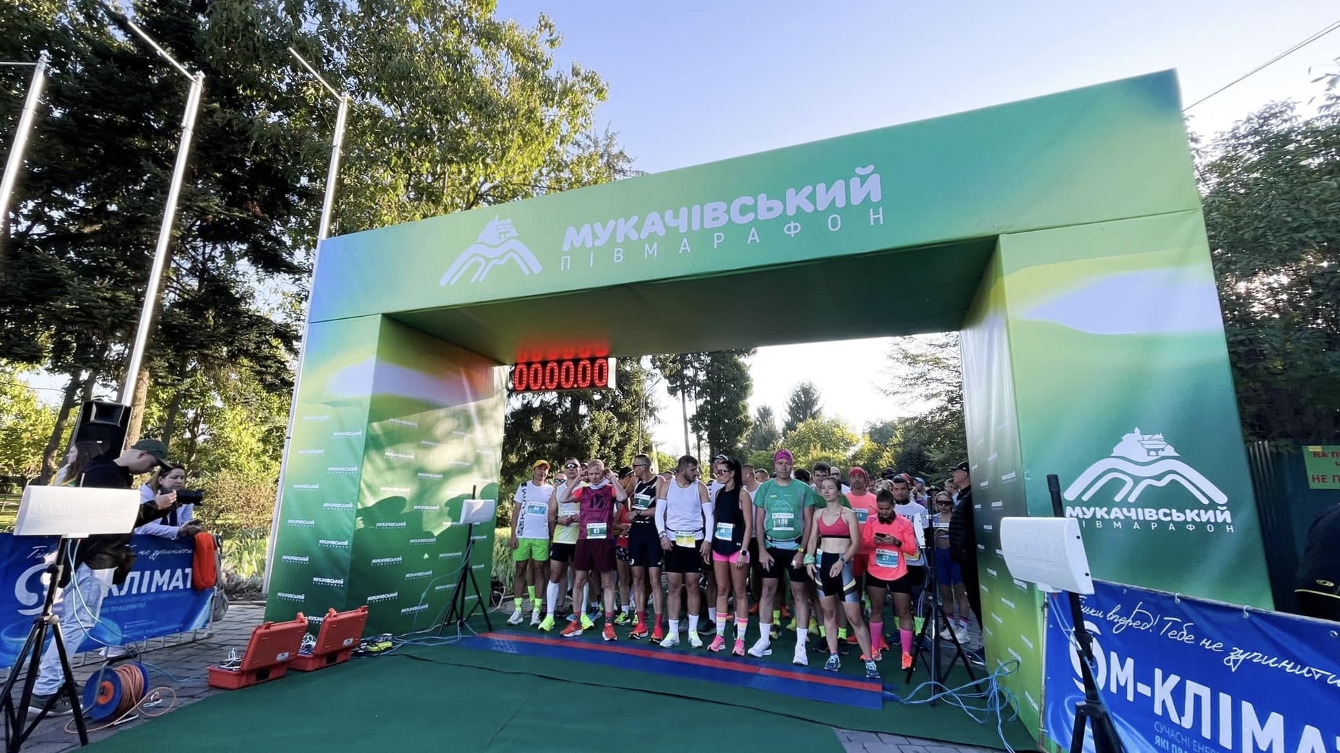 Півмарафон