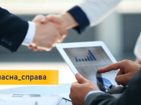власна справа
