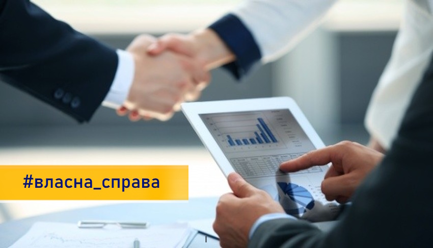 власна справа