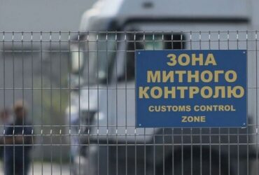 Перевірка бізнесу митницями