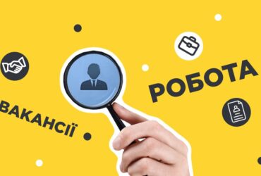 робота
