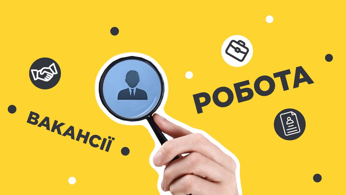 робота