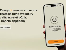 Резерв+