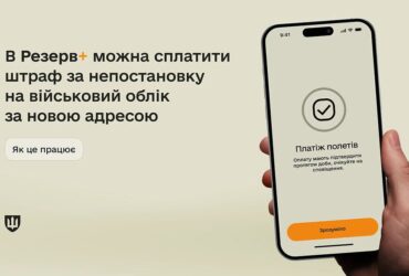 Резерв+