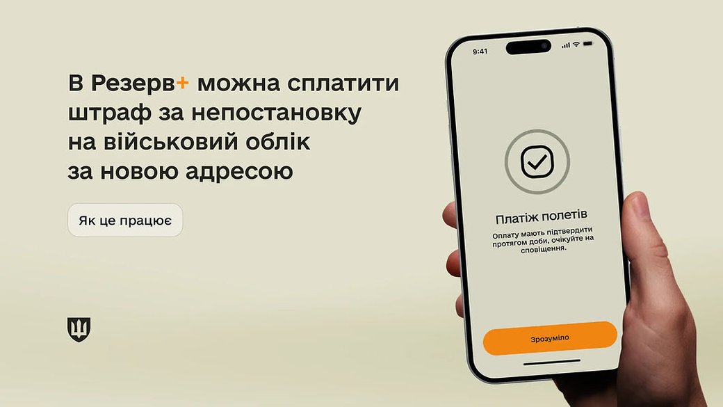 Резерв+