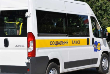 соціальне таксі