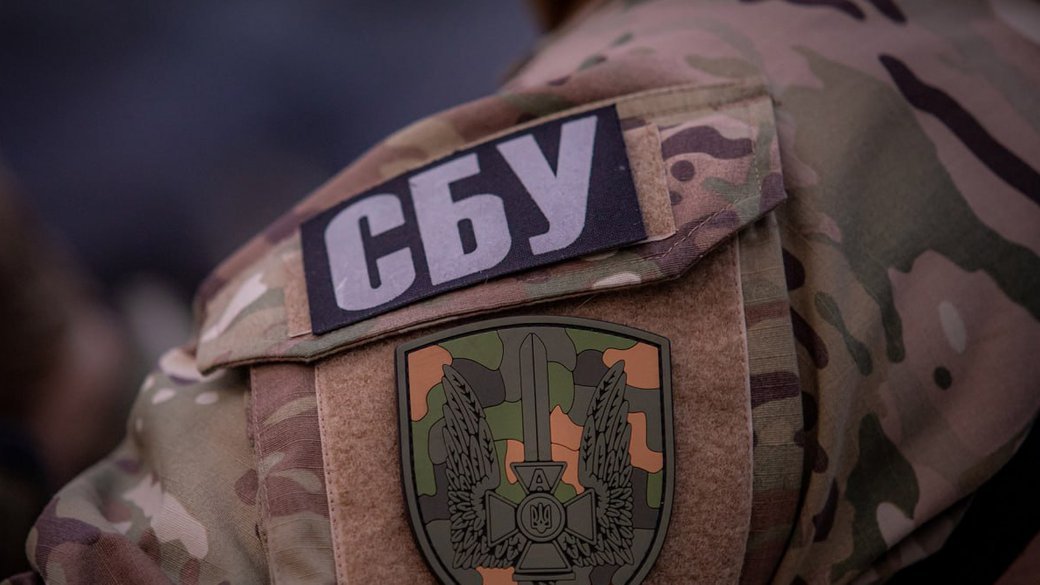 сбу