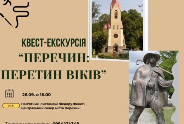 історія, подія