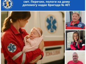 пологи , дитина