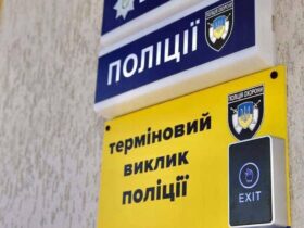 «Тривожна кнопка» термінового виклику поліції