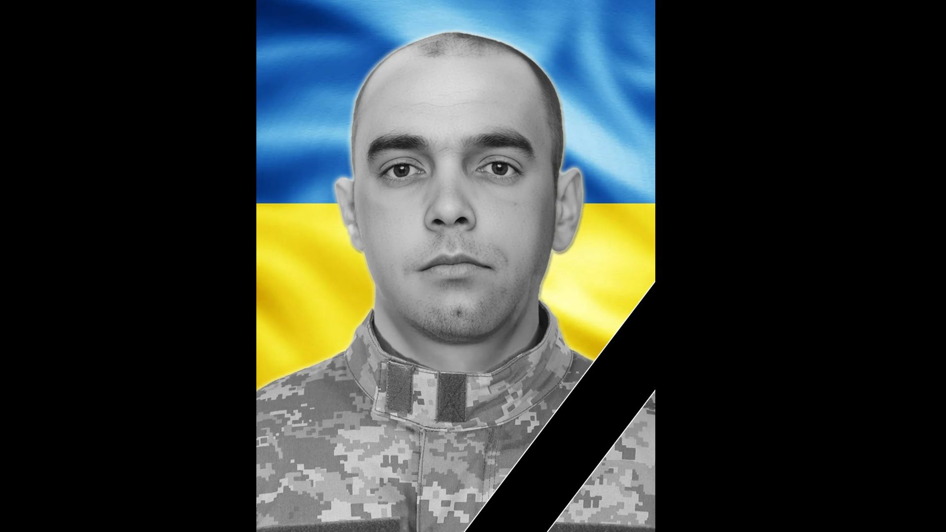 загинув захисник