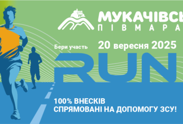 змагання, допомога ЗСУ
