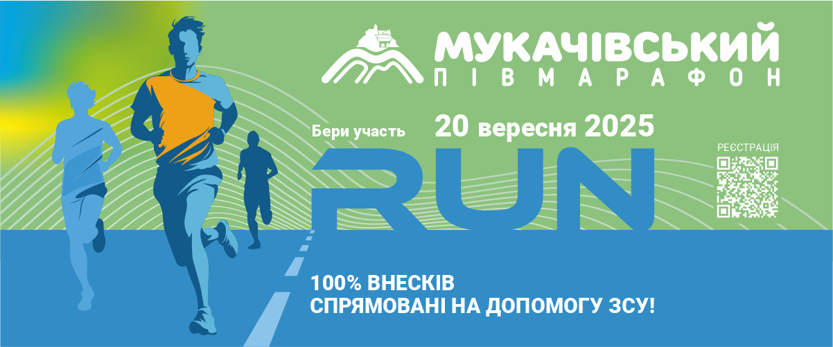 змагання, допомога ЗСУ