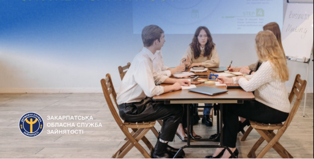 допомога, працевлаштування