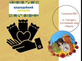 підтримка, заход