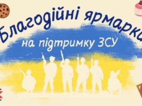 підтримка, воїні