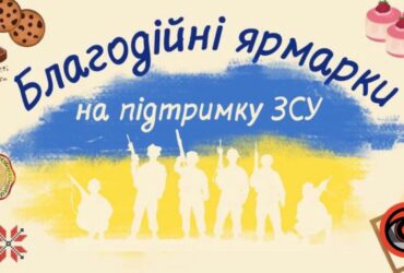 підтримка, воїні