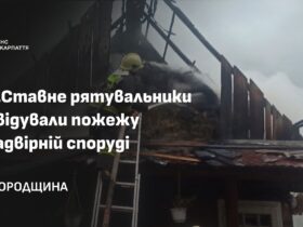 Вогнеборці, споруда