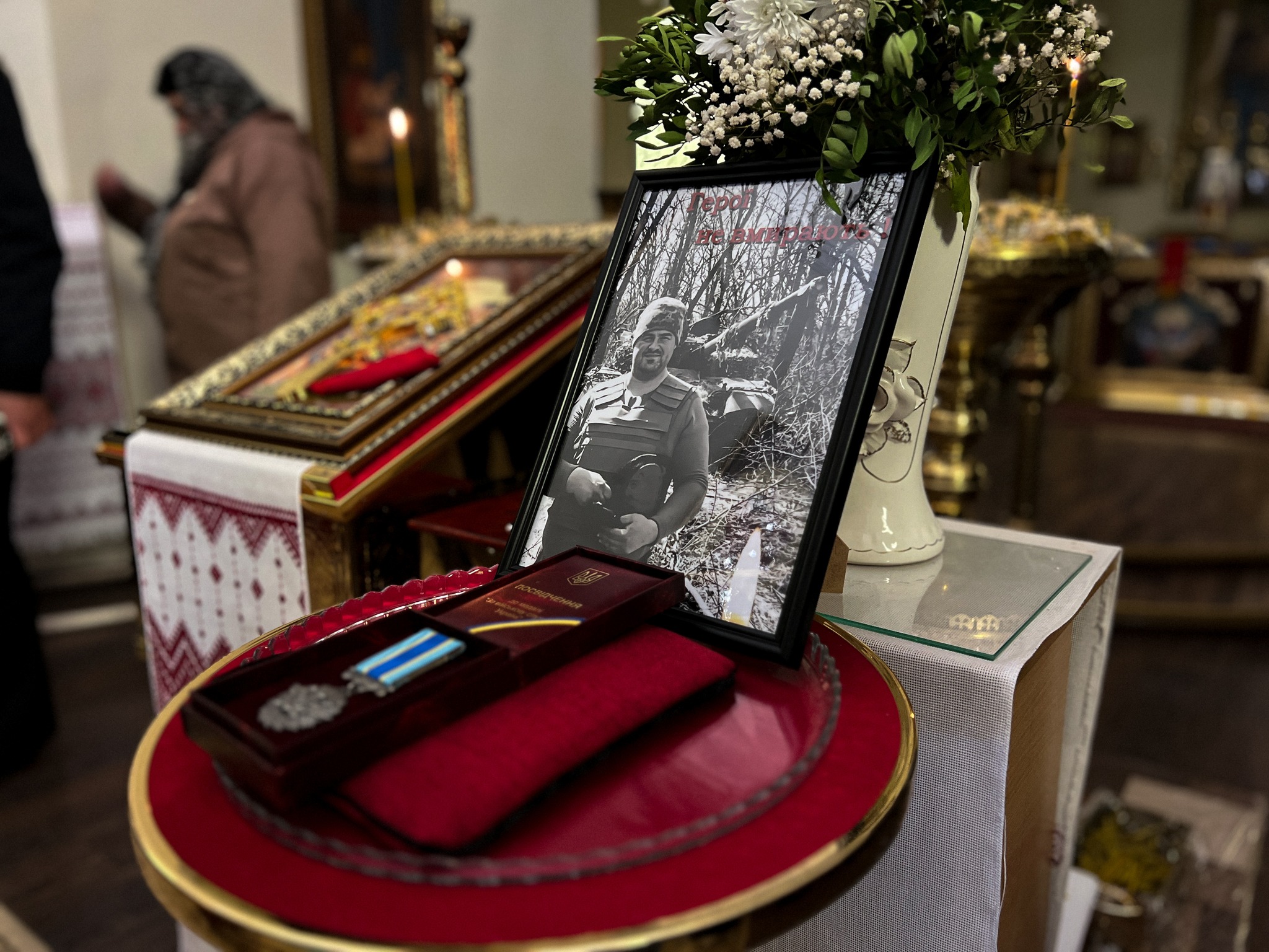 захисник, прощання