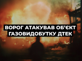 вогонь, підрив