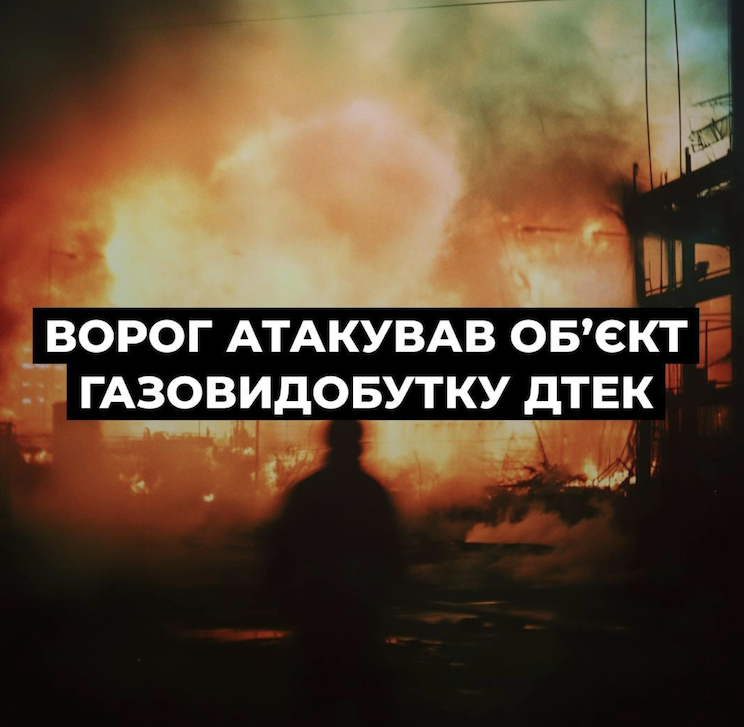 вогонь, підрив