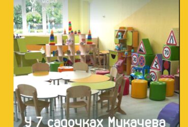 садочок, іграшки