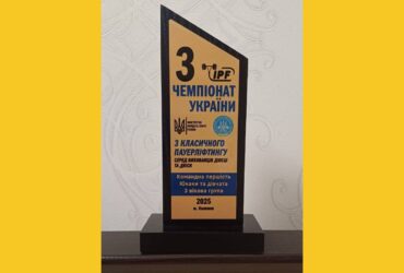 нагорода, кубок