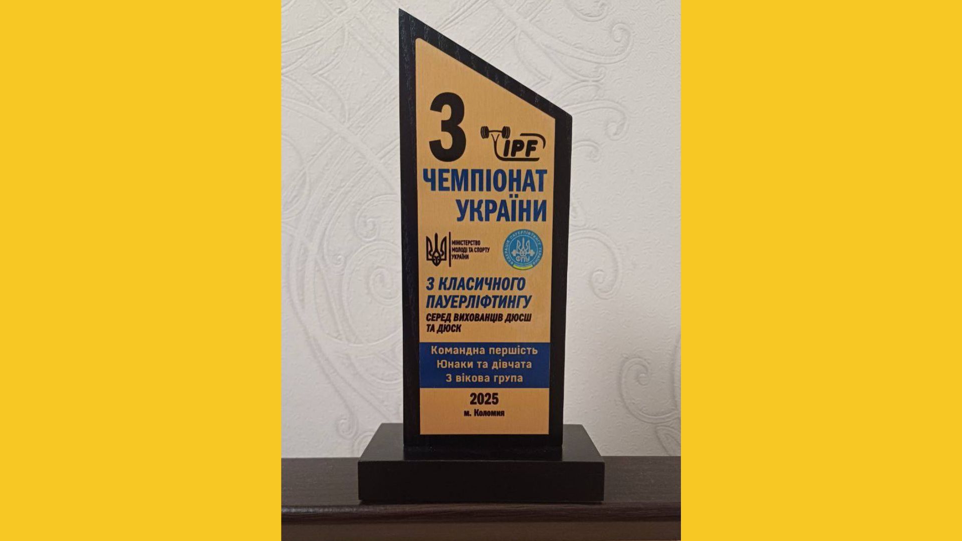 нагорода, кубок