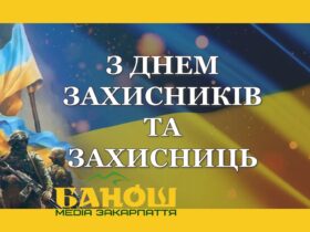 З Днем захисника та захисниць: картинки, привітання та листівки