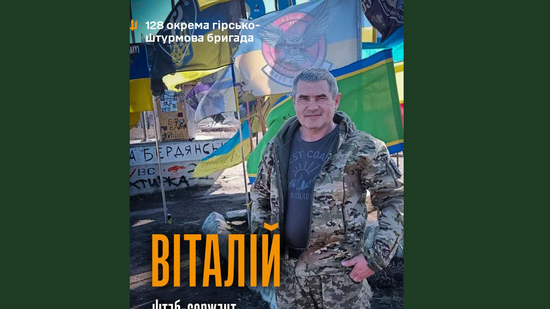 воїн, захисник