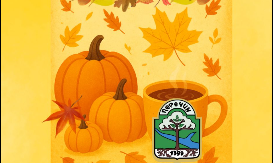 події місяця, осінь