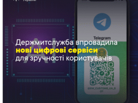 розвиток, трансформація