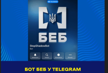 месенджер, продаж