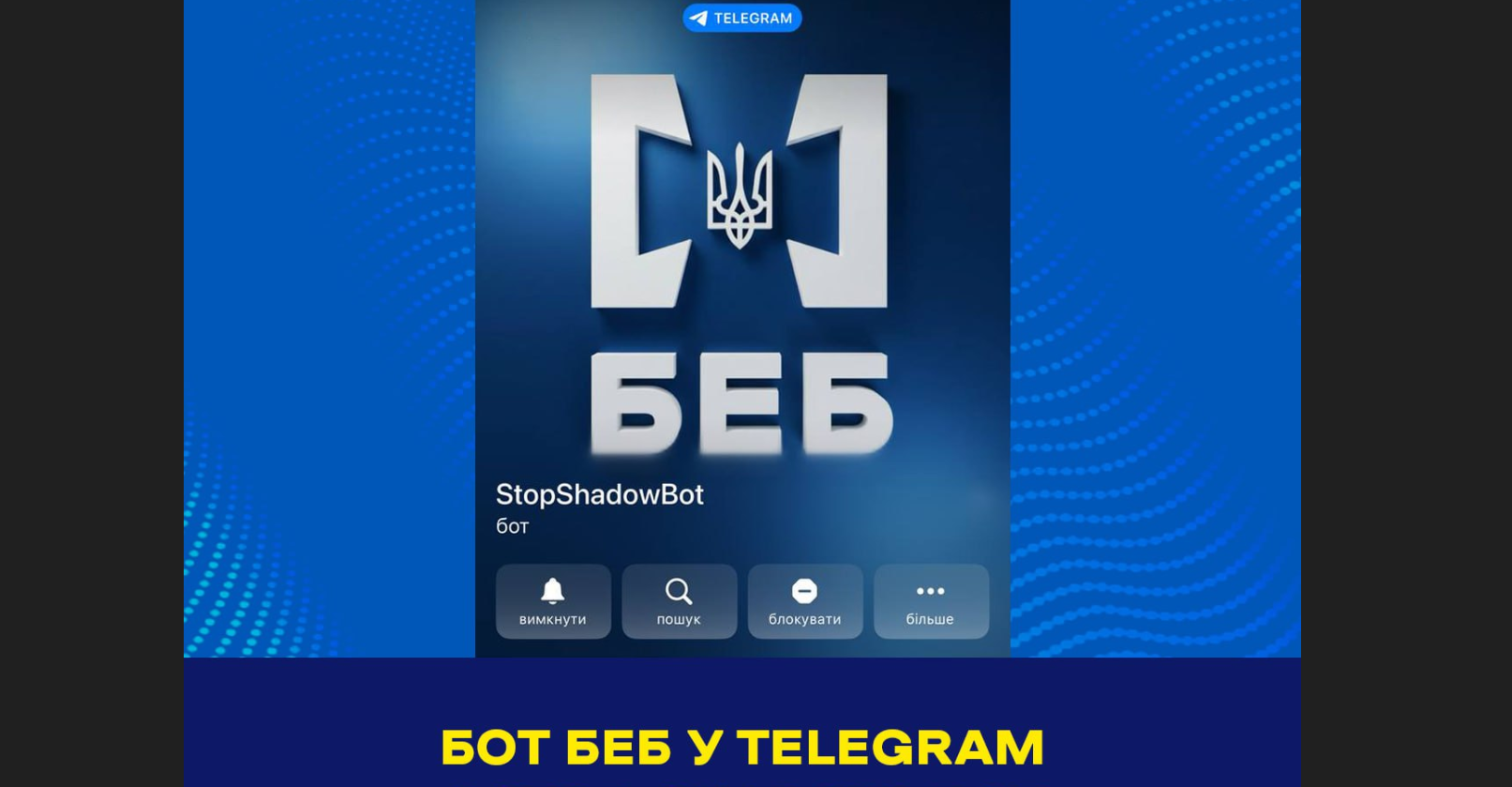 месенджер, продаж